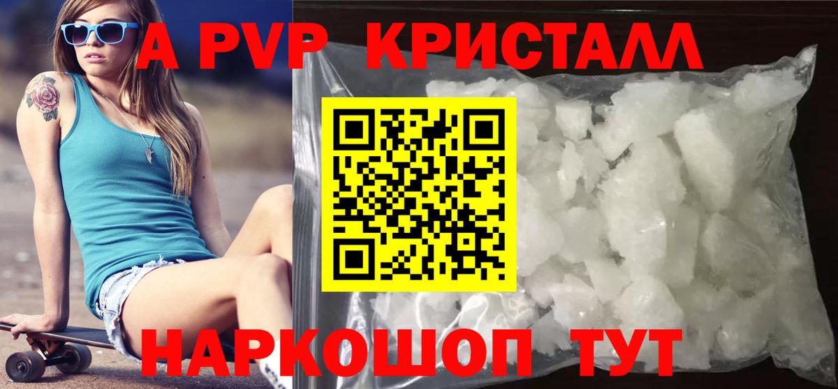 Alfa_PVP Crystall  A PVP СК КРИС  A PVP крисы CK  APVP  Скопин 