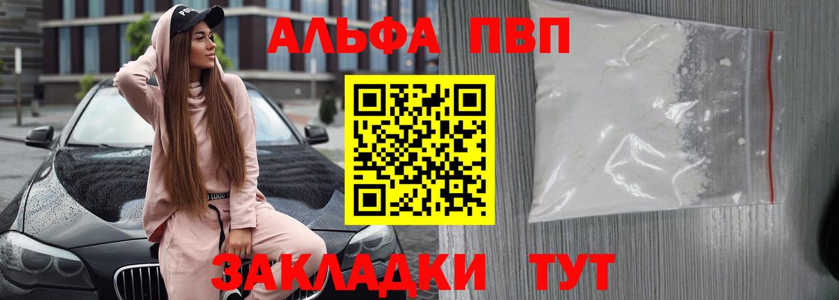А ПВП СК  Вход с VPN  APVP Соль  A-PVP мука  Скопин 