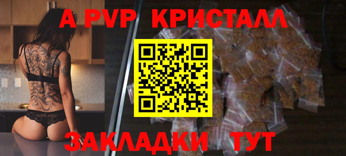 Alpha-PVP СК Скопин