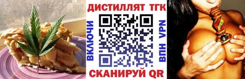 Еда ТГК конопля Скопин