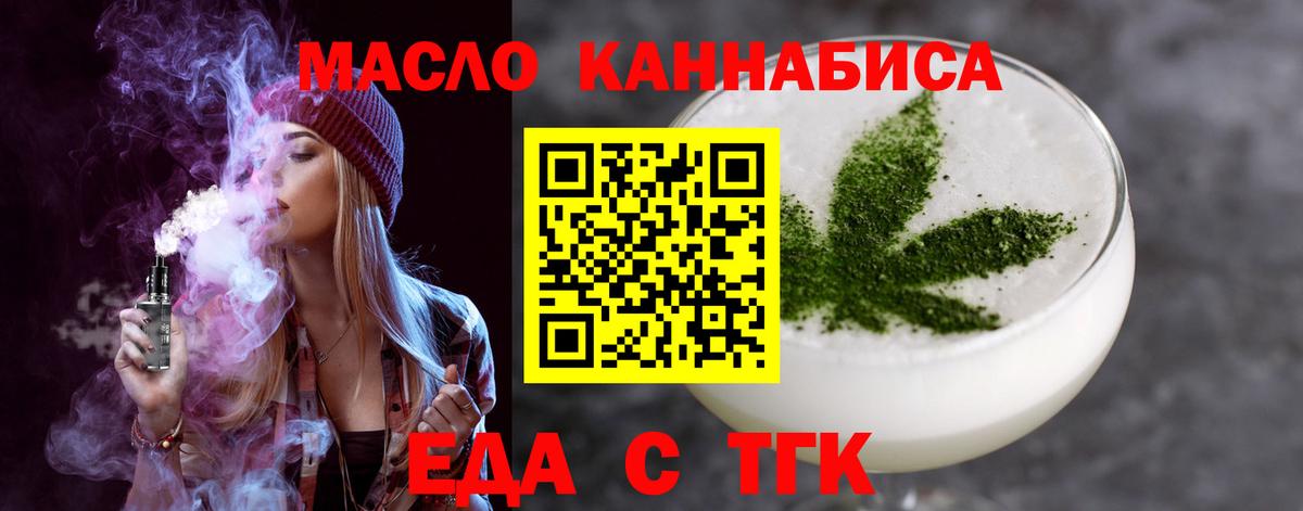 Скопин  Cannafood марихуана  Вход с VPN 