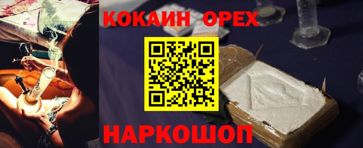 Кокаин VHQ Скопин