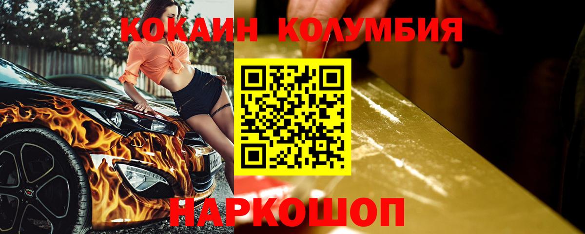 Cocaine 98%  Скопин  КОКАИН VHQ 