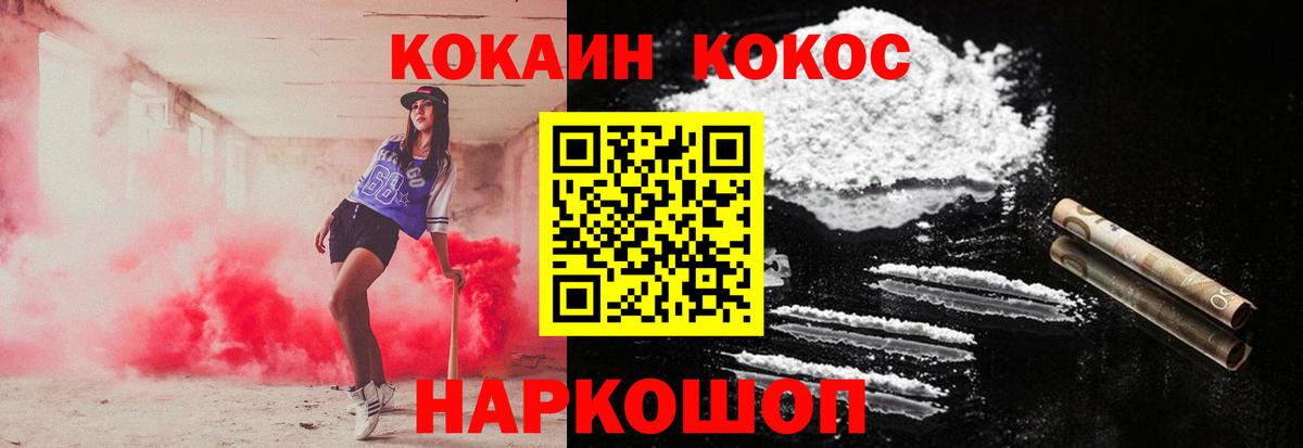 Скопин  Cocaine Эквадор  Вход с VPN  Кокаин  COCAIN 97% 