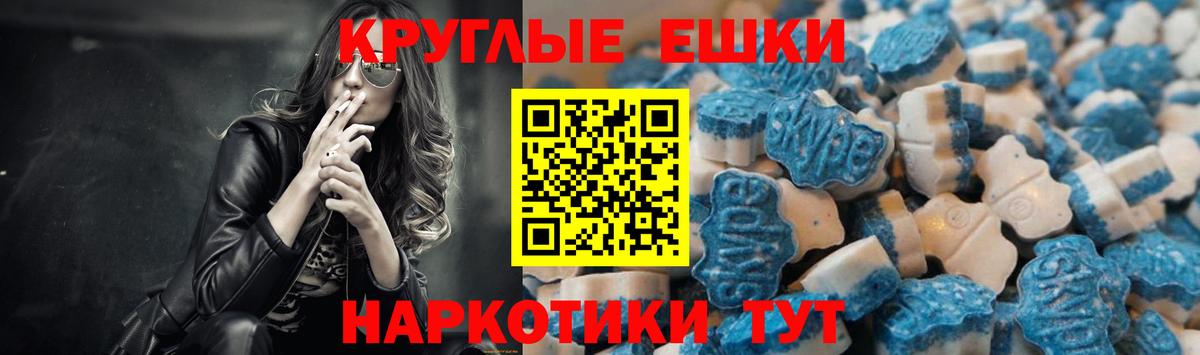 Ecstasy  Ecstasy MDMA  Вход с VPN  Скопин  hydra рабочий сайт  Ecstasy Punisher 