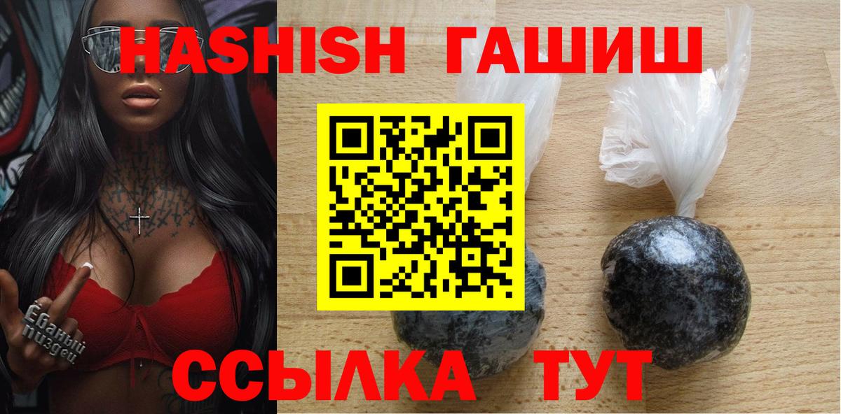 ГАШ hashish Скопин