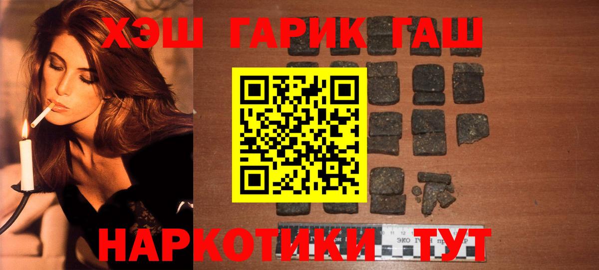 ГАШ  ГАШИШ убойный  Вход с VPN  ГАШ индика сатива  Скопин 