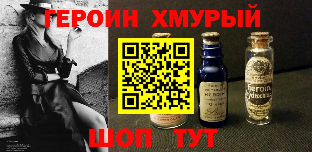 Героин афганец  Вход с VPN  Скопин 