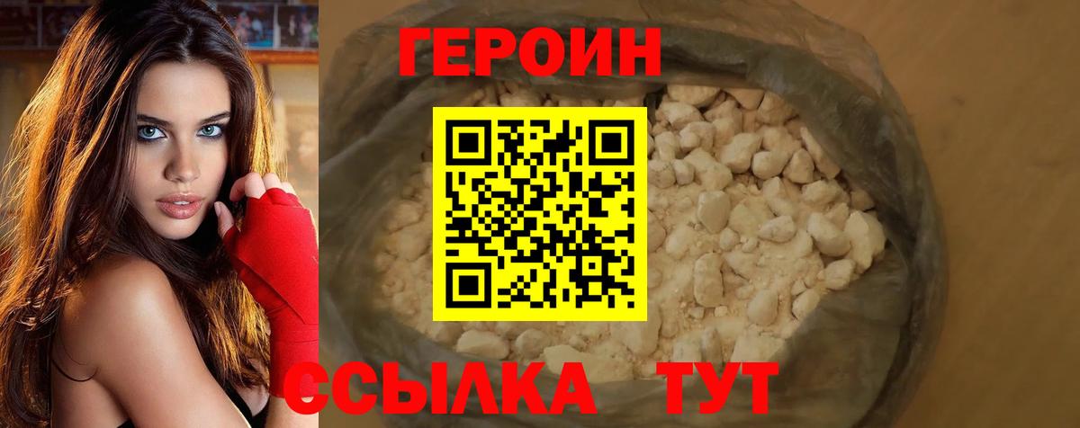 Героин афганец  Героин  Скопин 