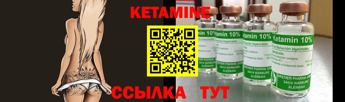 КЕТАМИН VHQ  Вход с VPN  Скопин  Кетамин ketamine 