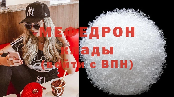 мефедрон VHQ Новодвинск