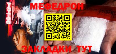 мефедрон Гусиноозёрск