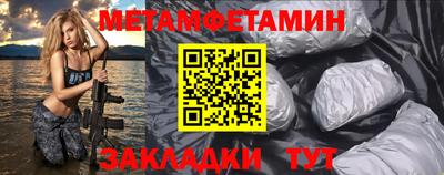 метамфетамин Беслан