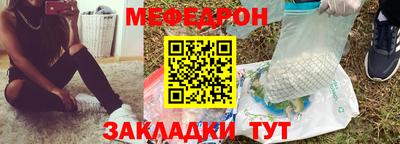 мефедрон Гусиноозёрск