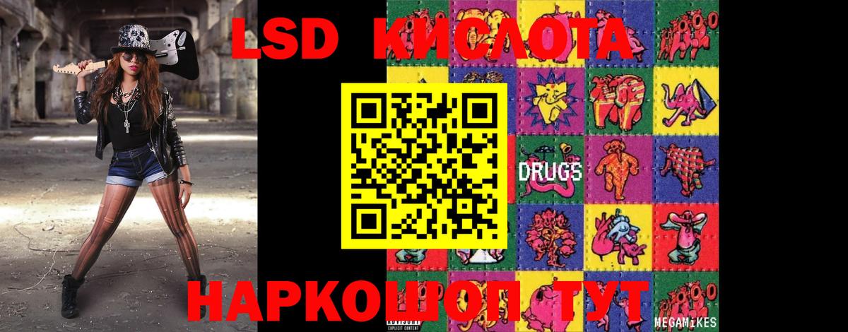 ЛСД экстази  Скопин  LSD-25 экстази ecstasy  LSD-25 экстази кислота 