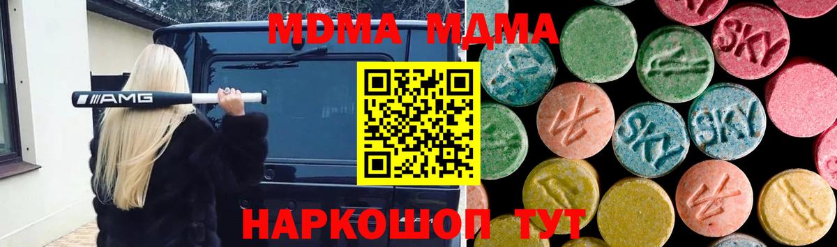 Скопин  MDMA Molly  MDMA Molly  Вход с VPN 
