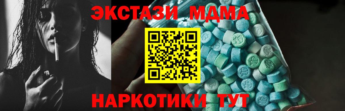 MDMA  Скопин  MDMA молли  МДМА crystal 