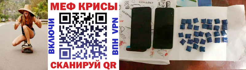 Мефедрон мяу мяу  Скопин 