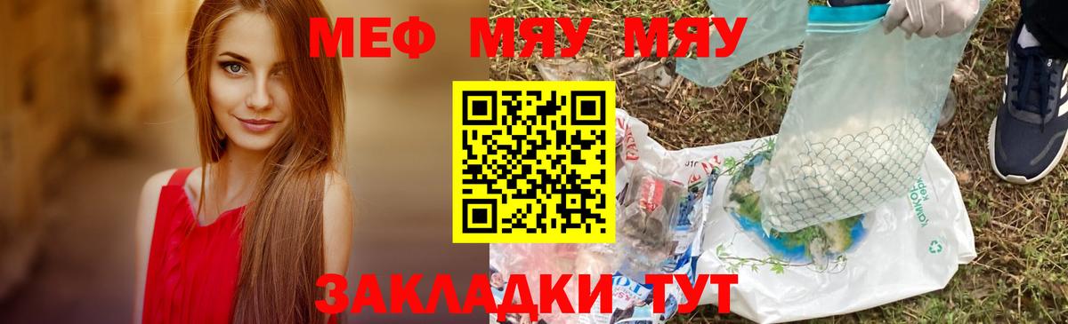 Меф 4 MMC  МЕФ  Скопин  МЕФ  Вход с VPN  Мефедрон mephedrone 