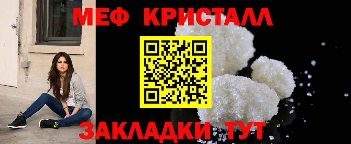 Меф mephedrone  Меф mephedrone  Меф  Скопин 