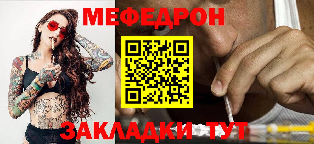МЕФ Скопин