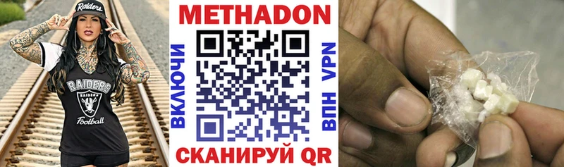наркотики  Скопин  Метадон VHQ 