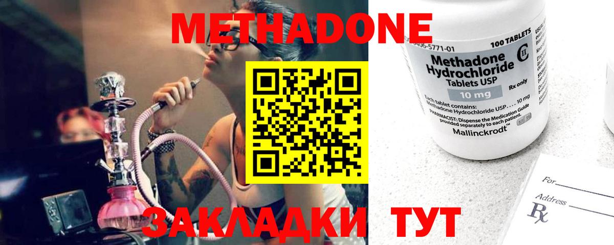 Скопин  МЕТАДОН VHQ  Метадон белоснежный  Вход с VPN 