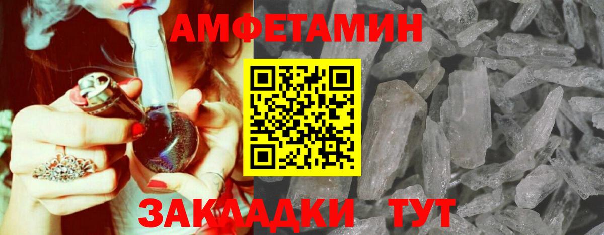 МЕТАМФЕТАМИН пудра Скопин