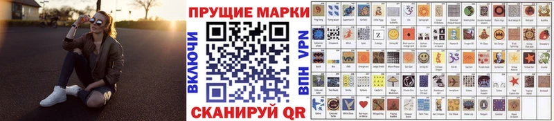 Марки N-bome 1,8мг где найти Скопин