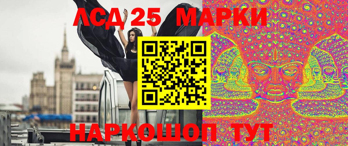 Марки N-bome 1,5мг Скопин