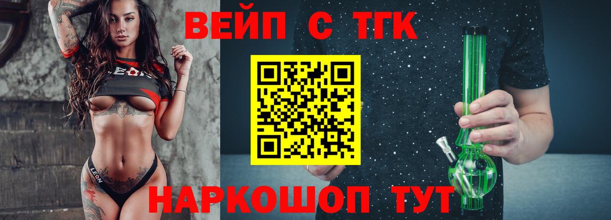 где можно купить наркотик  Дистиллят ТГК концентрат  Вход с VPN  Дистиллят ТГК вейп с тгк  Скопин 