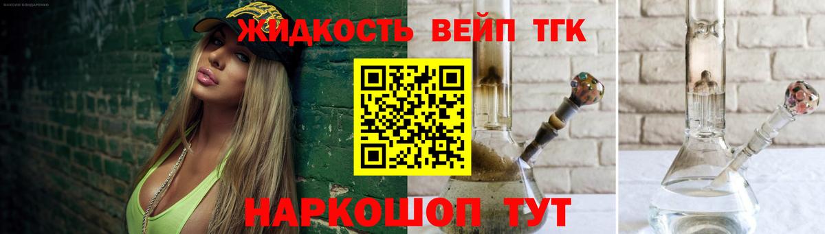 Дистиллят ТГК гашишное масло Скопин